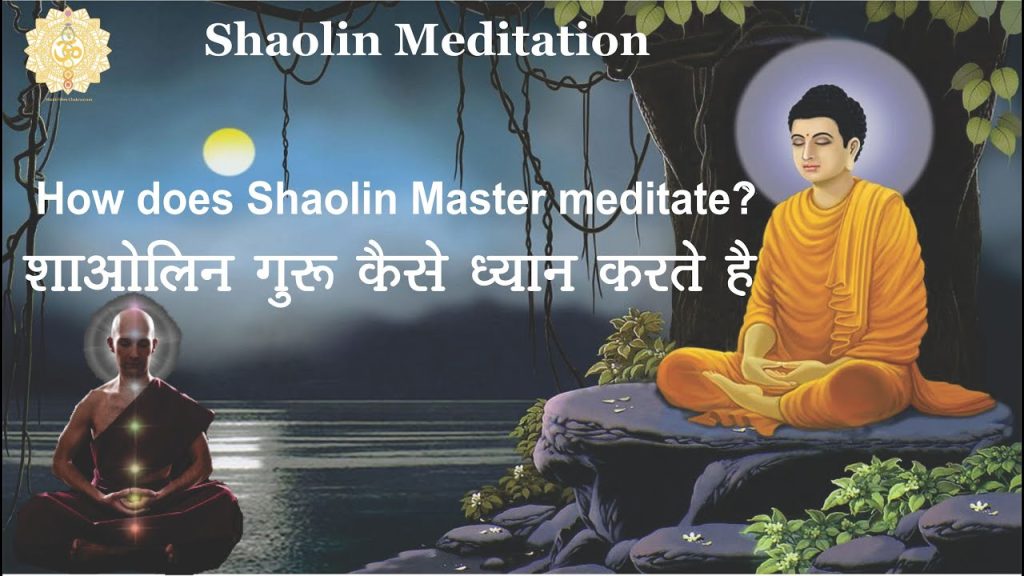 shaolin monk meditation